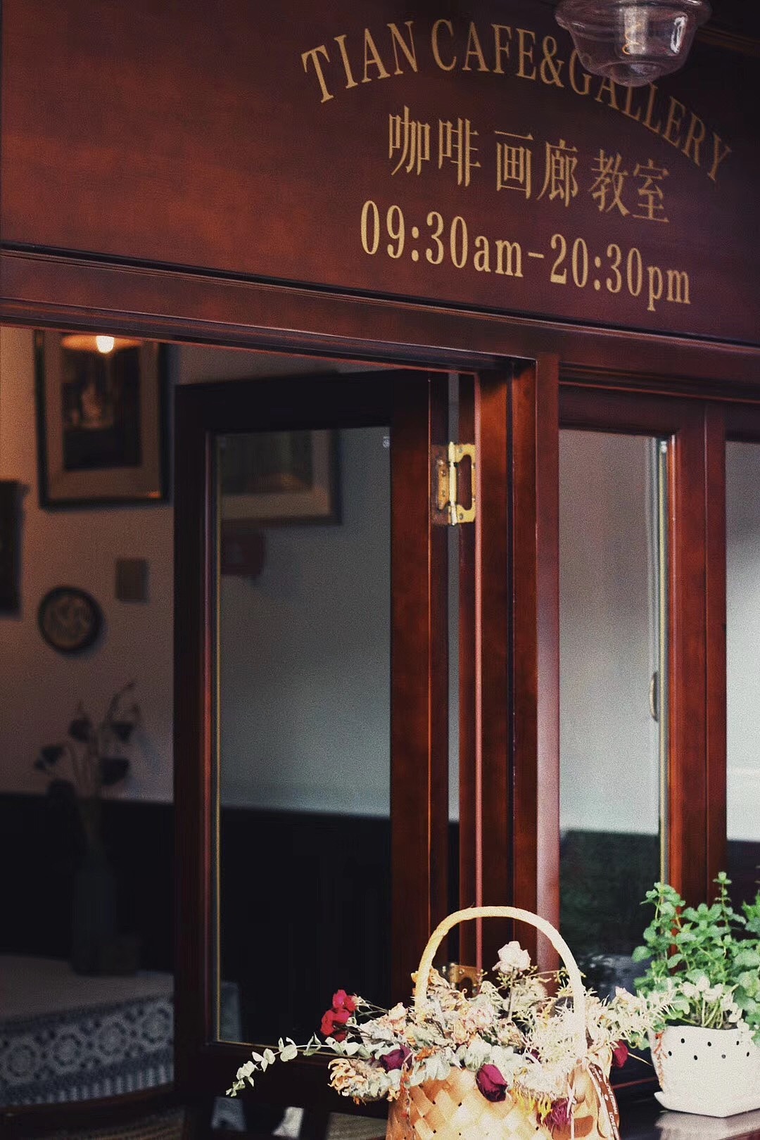 恬咖啡画廊的温柔梦想