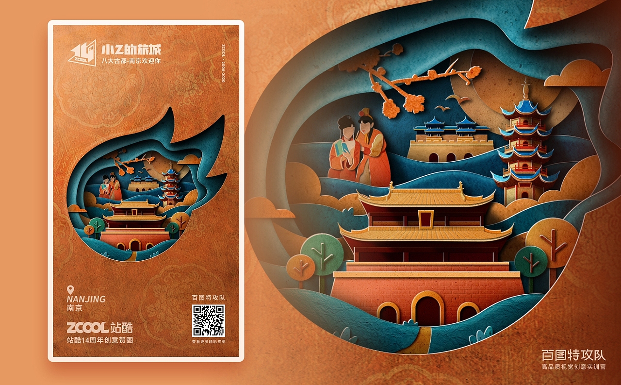 SA9527-八大古都 & 站酷创意贺图~（图ZMjEwMDAyMjQ0） - 图案 - 站酷设计师SA九五二七原创素材 - 站酷ZCOOL