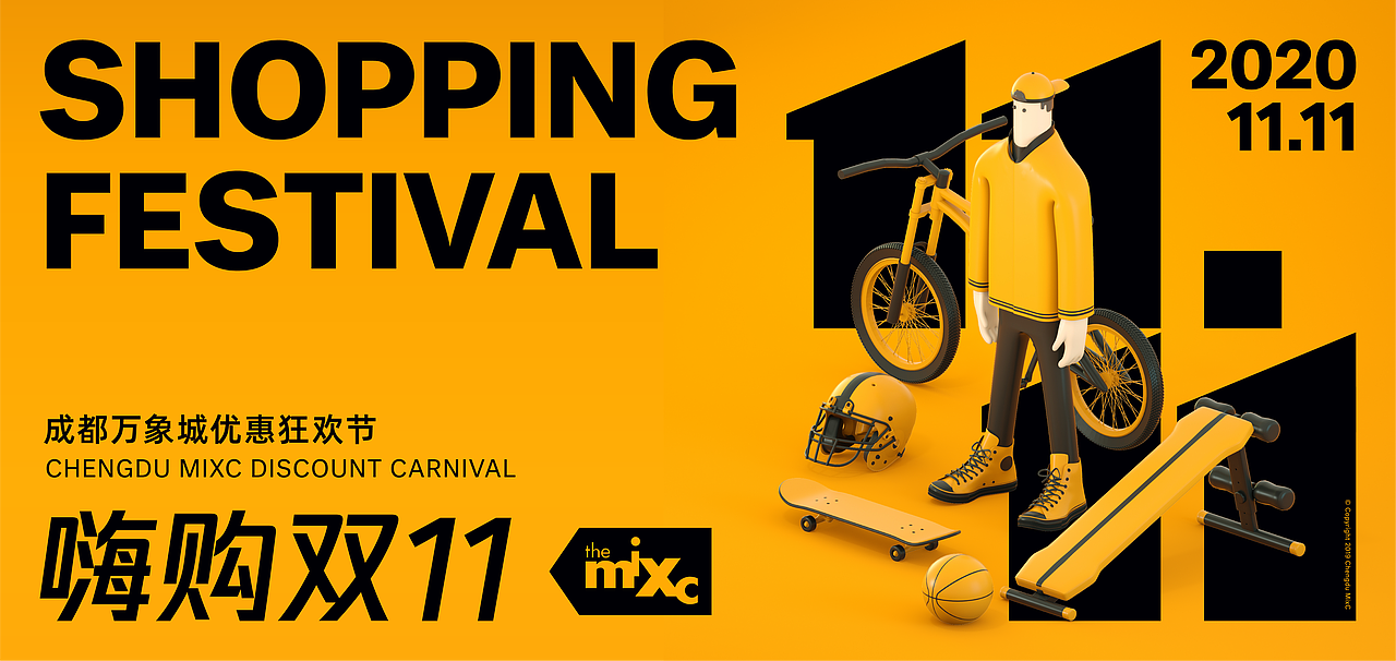 成都万象城购物狂欢节（图ZMjEwMDMxMjAw） - 场景 - 站酷设计师GlenAnkh原创素材 - 站酷ZCOOL
