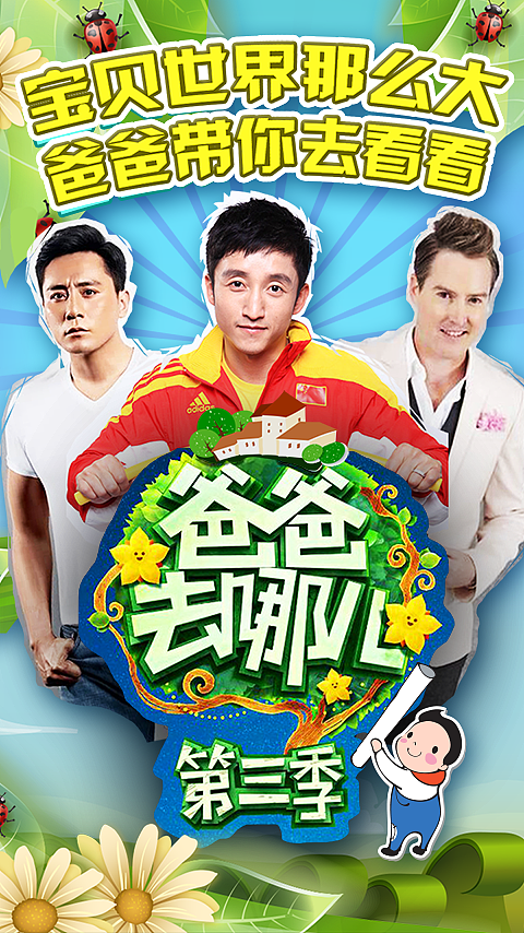 综艺宣传_闪屏汇总02（图ZMzYxMTQ4NDQ=） - APP界面 - 站酷设计师小药孩子原创素材 - 站酷ZCOOL