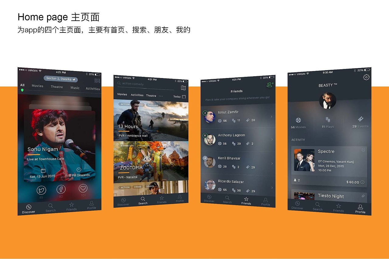 app整理（图ZOTQ5Mjg3MDQ=） - APP界面 - 站酷设计师木兮一叶子原创素材 - 站酷ZCOOL