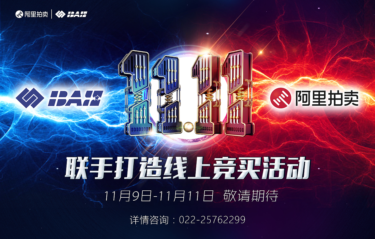 双十一活动（图ZMTM5NzYxNTI0） - 海报 - 站酷设计师栗一一原创素材 - 站酷ZCOOL