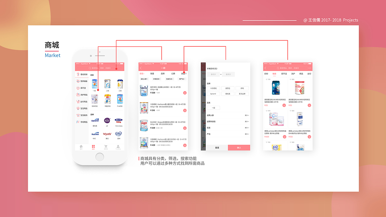 王信儒 2017-2018 collections