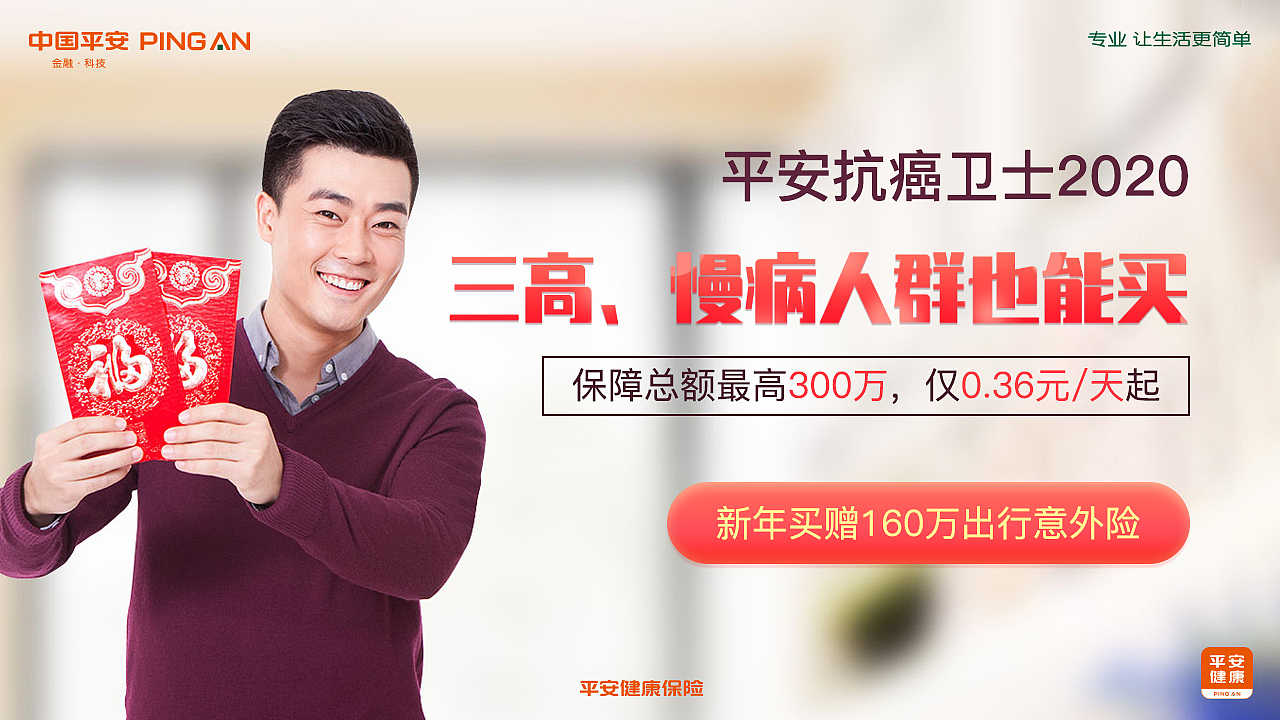 保险海报（图ZMjY3MDM4ODI0） - 海报 - 站酷设计师单色z原创素材 - 站酷ZCOOL