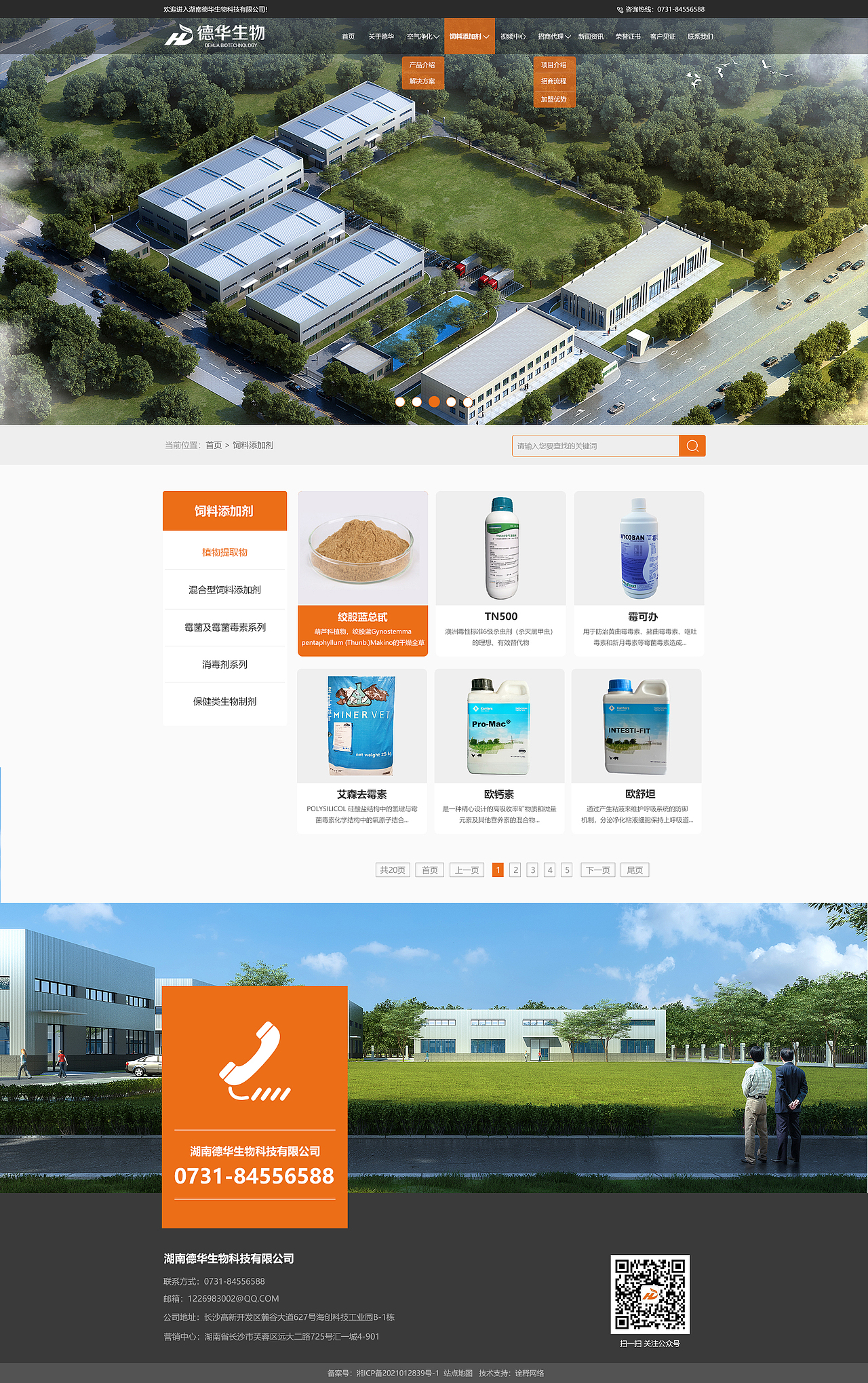 德華生物（圖ZMjk1NTMyMzQ0） - 企業(yè)官網(wǎng) - 站酷設(shè)計(jì)師水色風(fēng)信子原創(chuàng)素材 - 站酷ZCOOL