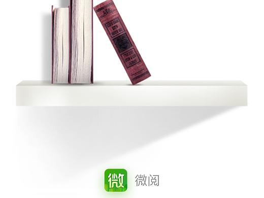 微阅书城APP