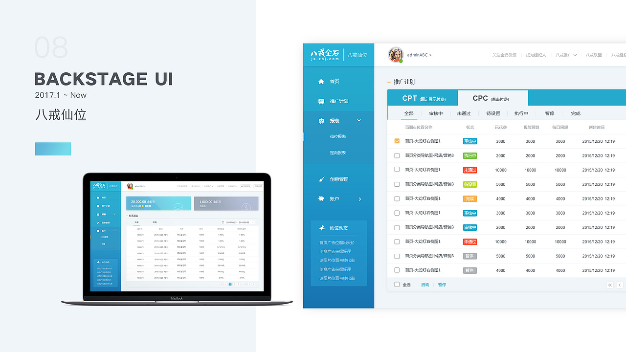 2016-2017广告部作品集（图ZMTc3NjY3NjAw） - 宣传物料 - 站酷设计师beckhamll原创素材 - 站酷ZCOOL