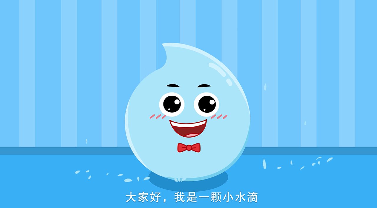 惠州节约用水宣传动画