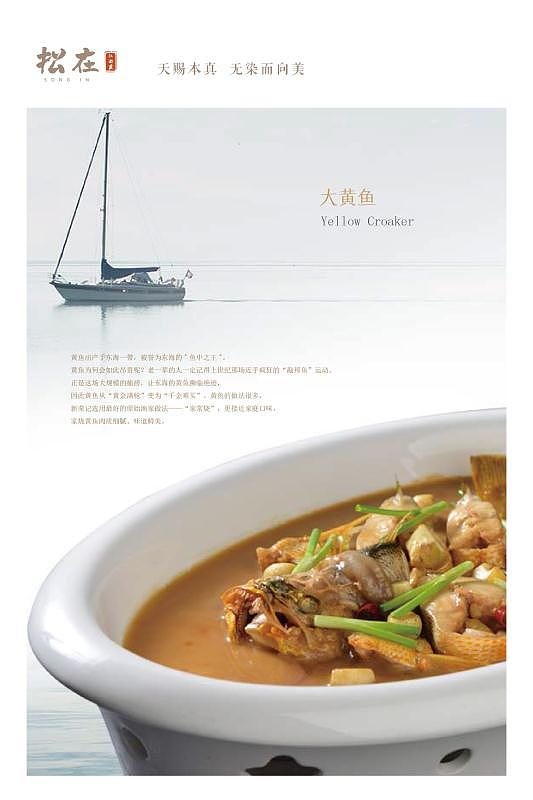 海报/菜单页（图ZMjkxMjA3MzUy） - 书籍/画册 - 站酷设计师清醒0820原创素材 - 站酷ZCOOL