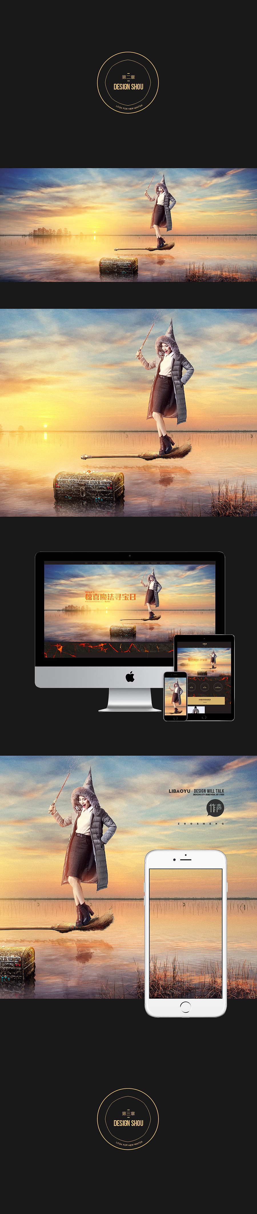 合成专题-惊喜魔法寻宝日-女装类目创意专题页