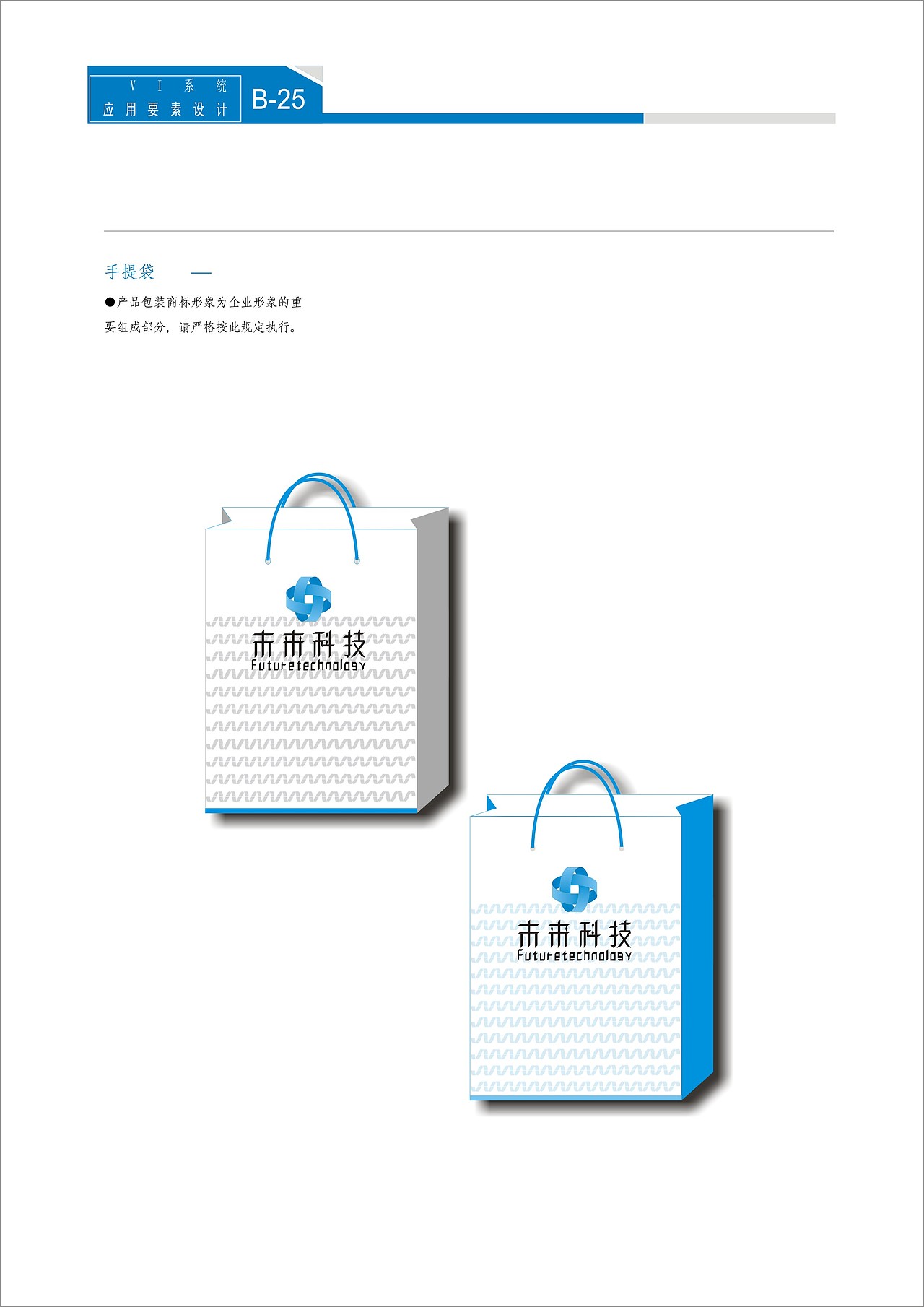 VI设计（图ZNzI5NDA5NDA=） - 品牌 - 站酷设计师天马行空的创造原创素材 - 站酷ZCOOL