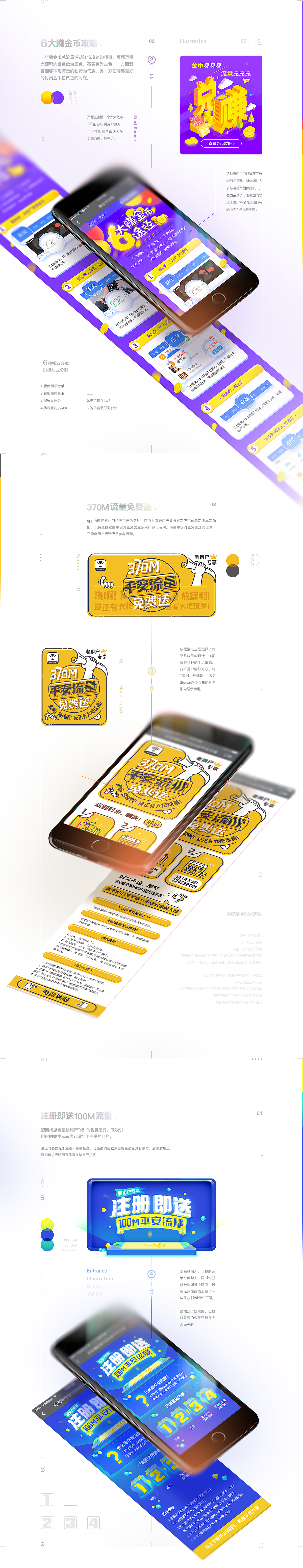 #作品展示 2016下-2017 移动端运营活动页面(图ZODE0OTY3NDA=) - 移动端网页 - 站酷设计师WEN_JQ原创素材 - 站酷ZCOOL
