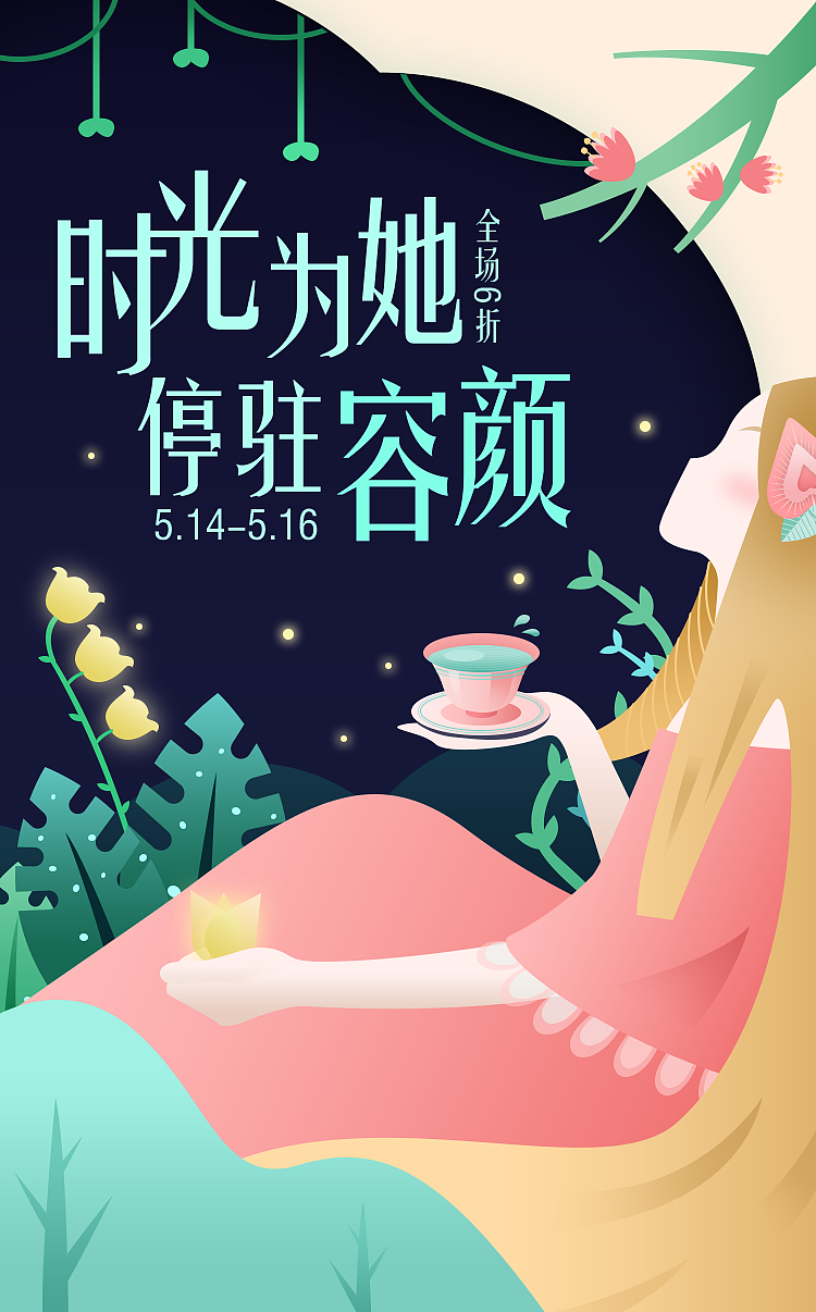手机海报（图ZMTc2NjI5NTQ0） - 海报 - 站酷设计师Mergo原创素材 - 站酷ZCOOL