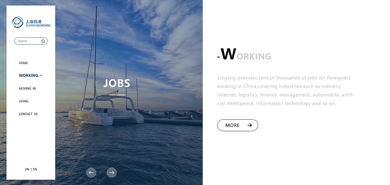 上海臨港人才自由港官網(wǎng)英文版（圖ZMjI5OTc3MzA4） - 企業(yè)官網(wǎng) - 站酷設(shè)計師晴空_w原創(chuàng)素材 - 站酷ZCOOL