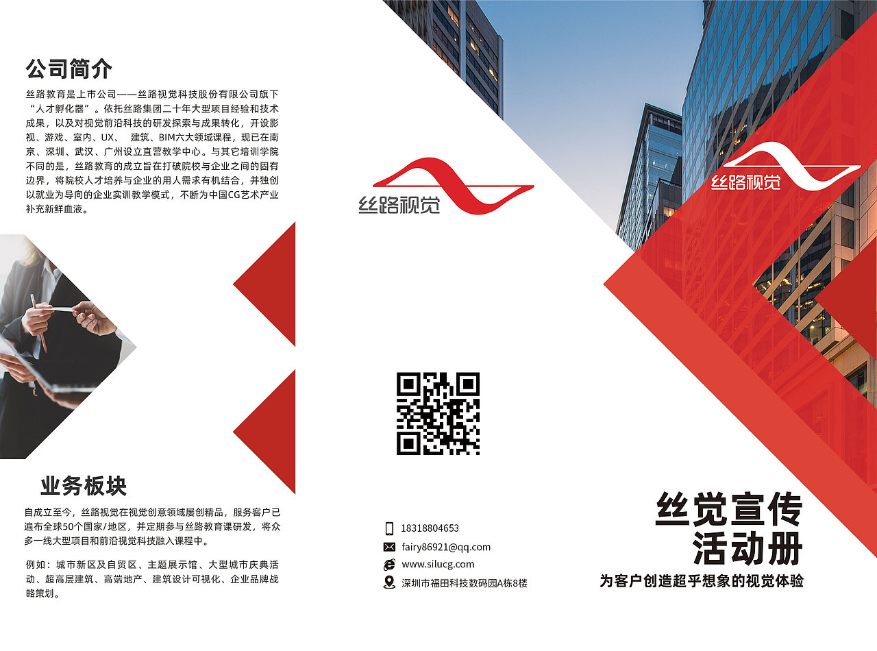 三折页（图ZMjQ0ODY2NDg0） - 其他 - 站酷设计师qinzhe原创素材 - 站酷ZCOOL