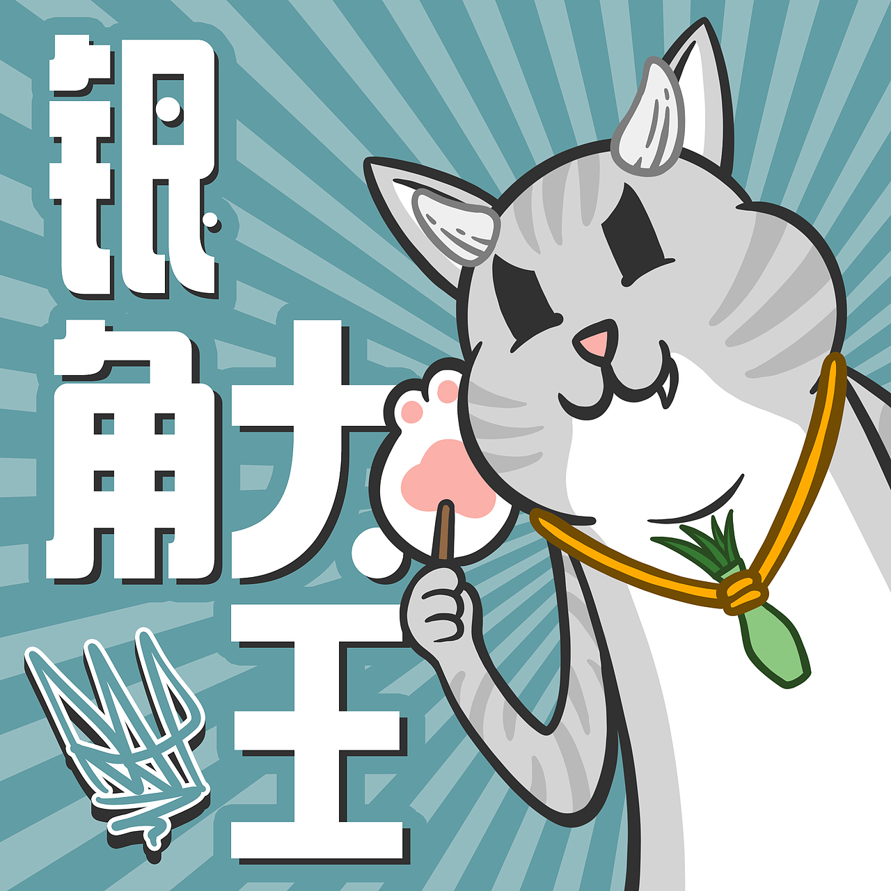 一些莫名其妙（图ZMjQ1NzA1Njg0） - 创作习作 - 站酷设计师水耗儿原创素材 - 站酷ZCOOL