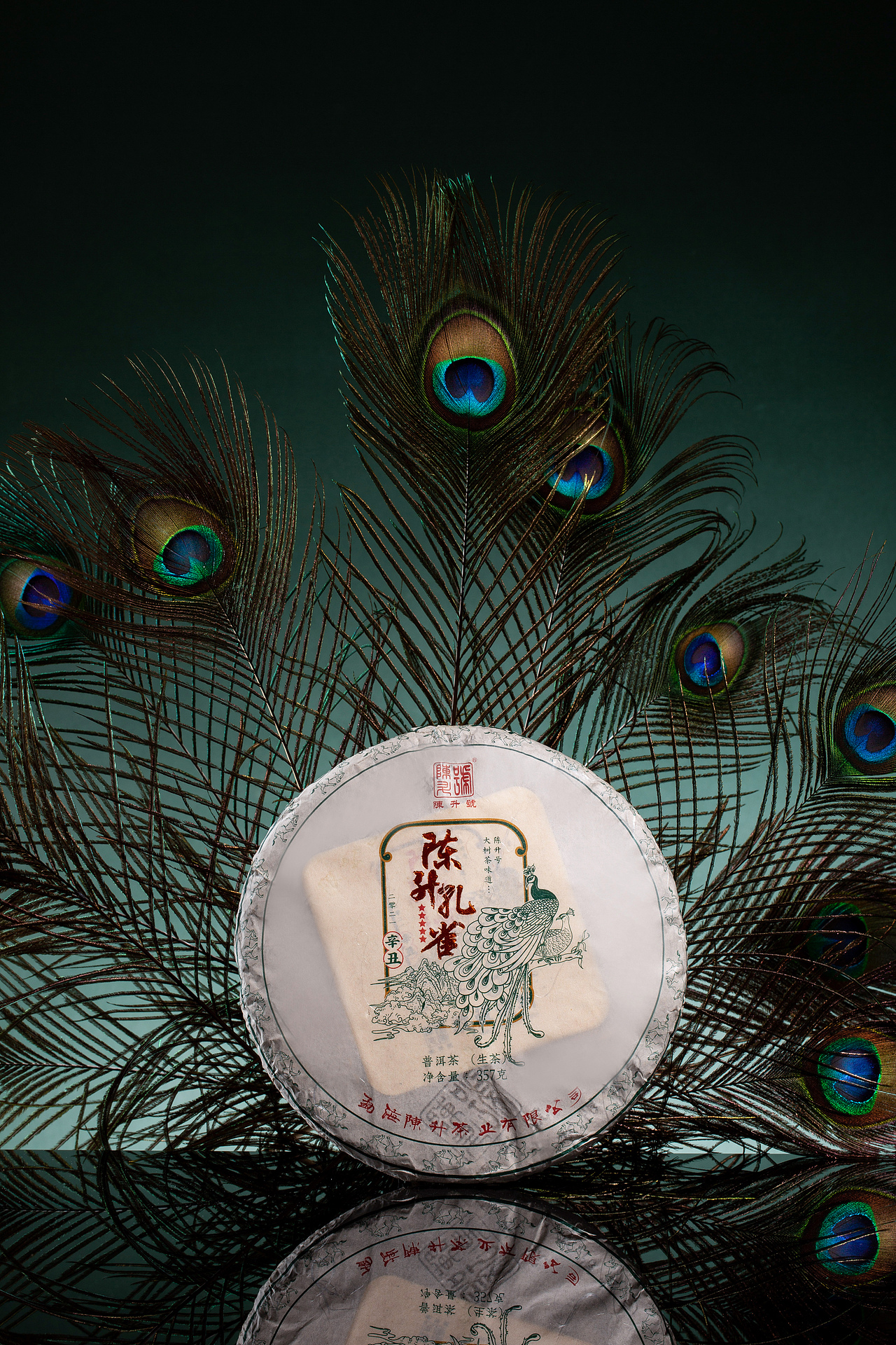 普洱茶陈升孔雀茶叶拍摄