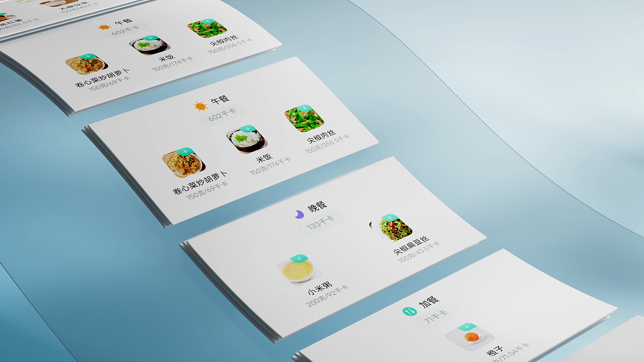 光能体脂秤三维动画