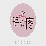 upupzoe的头像