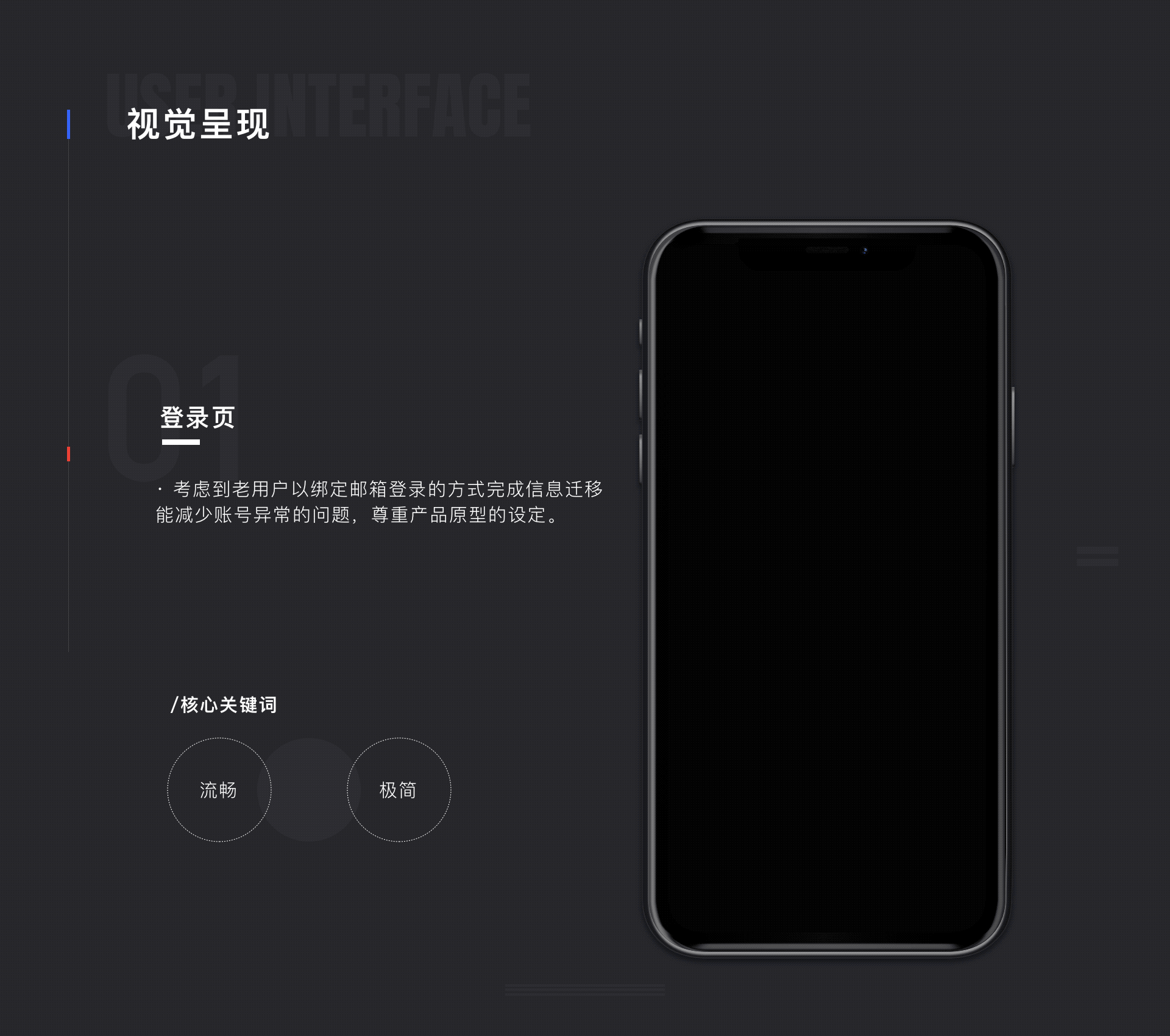 UI中国APP设计提案