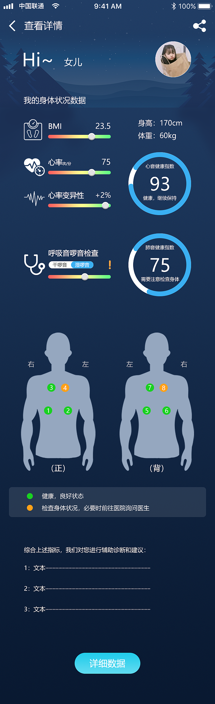 呼析宝（图ZMjA3ODQ2MTQw） - APP界面 - 站酷设计师east兎原创素材 - 站酷ZCOOL