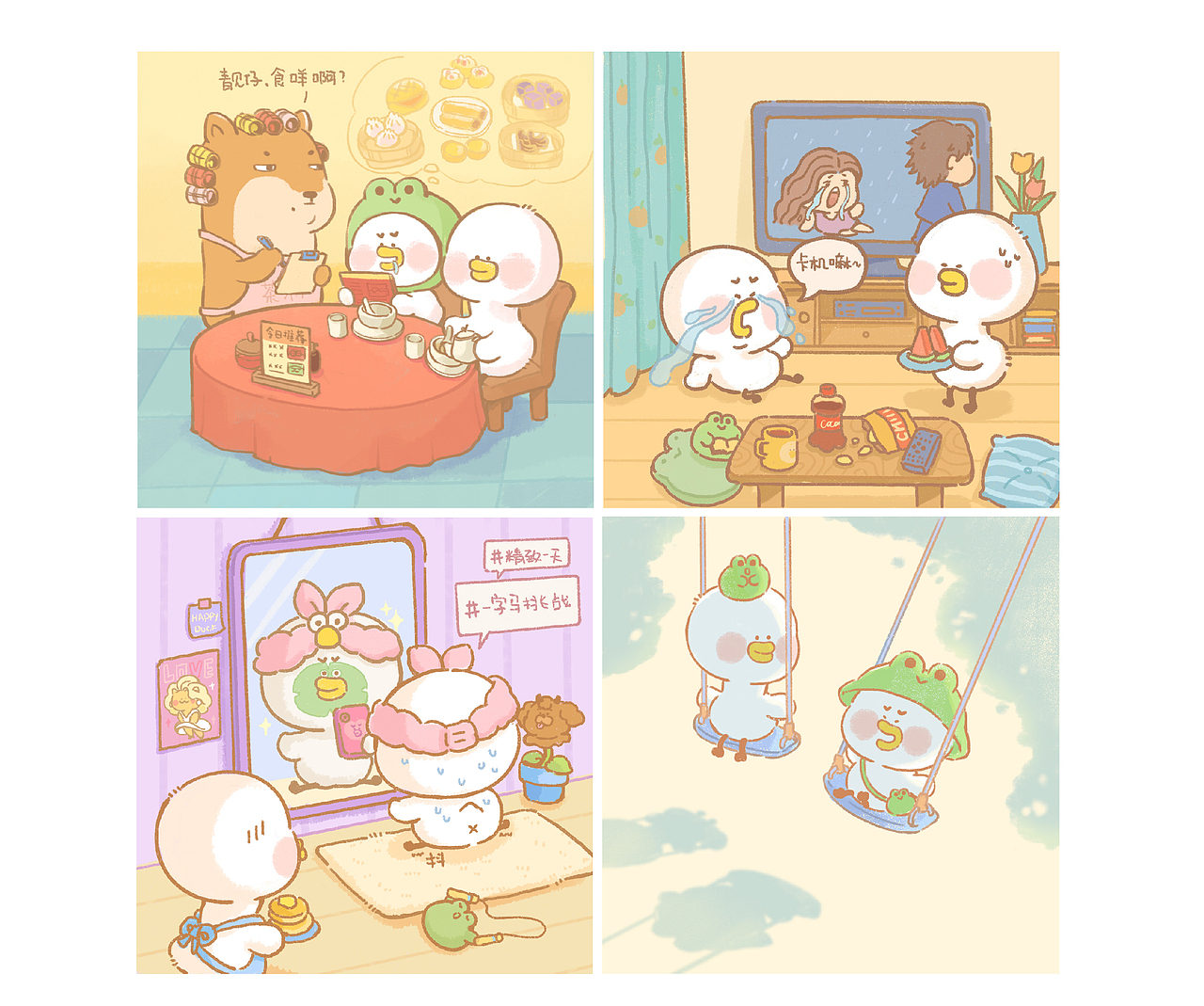 《逗酱萌鸭》年中插画集（图ZMjc1MjkwNTI0） - 创作习作 - 站酷设计师逗酱萌鸭原创素材 - 站酷ZCOOL