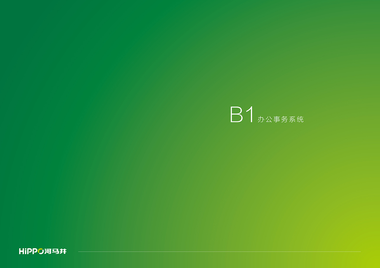 河马井企业VI（图ZMzI3NTkxNTI=） - 品牌 - 站酷设计师ideassquare原创素材 - 站酷ZCOOL