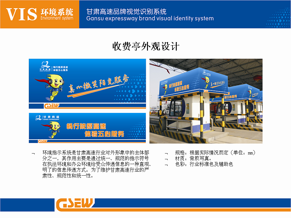 甘肃告诉VI品牌形象识别系统（已应用）（图ZMTA3NzQ1NTUy） - 品牌 - 站酷设计师牛振伟原创素材 - 站酷ZCOOL
