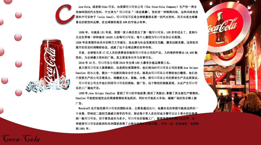 可口可乐广告（图ZMTE4ODI5MzQ4） - 电商 - 站酷设计师燹儿原创素材 - 站酷ZCOOL