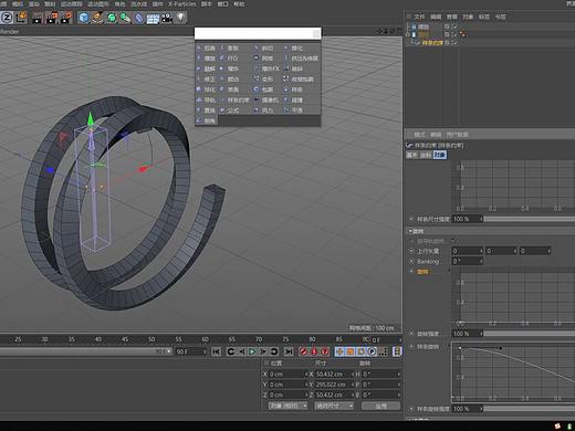 C4D样条约束详解