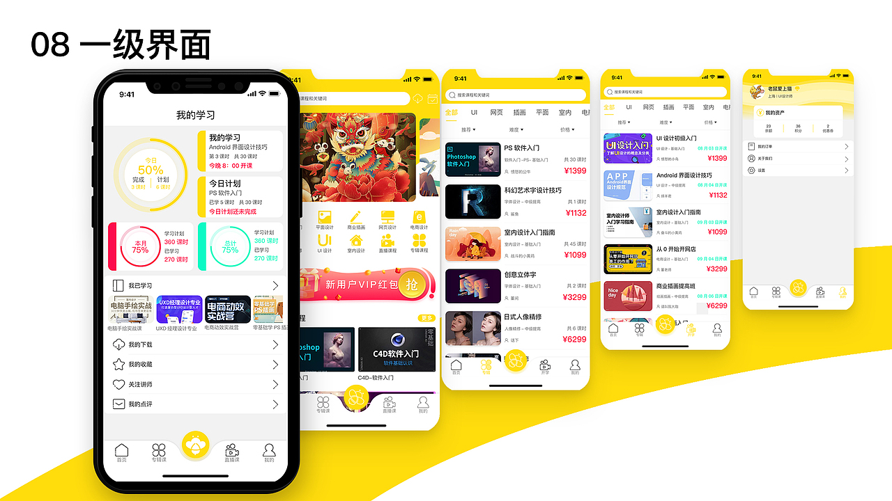 作品集2020（图ZMTk3NTM3ODQw） - APP界面 - 站酷设计师Allen丫原创素材 - 站酷ZCOOL