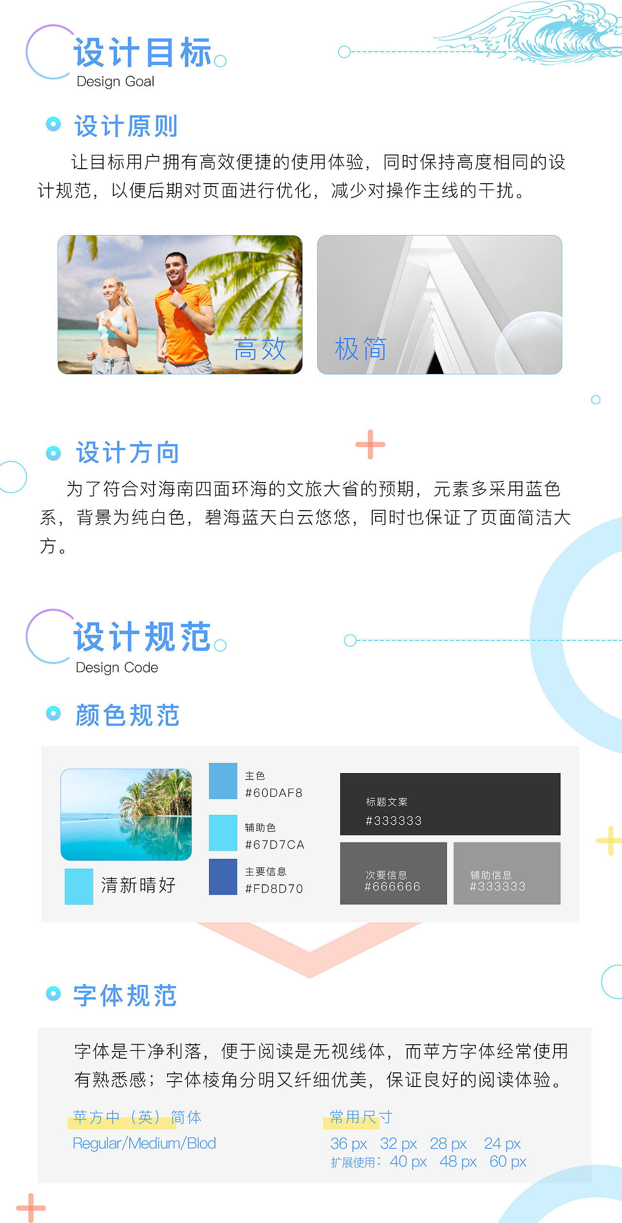 海南旅游APP（图ZMjkyNTU4MDEy） - APP界面 - 站酷设计师Rachel7799原创素材 - 站酷ZCOOL