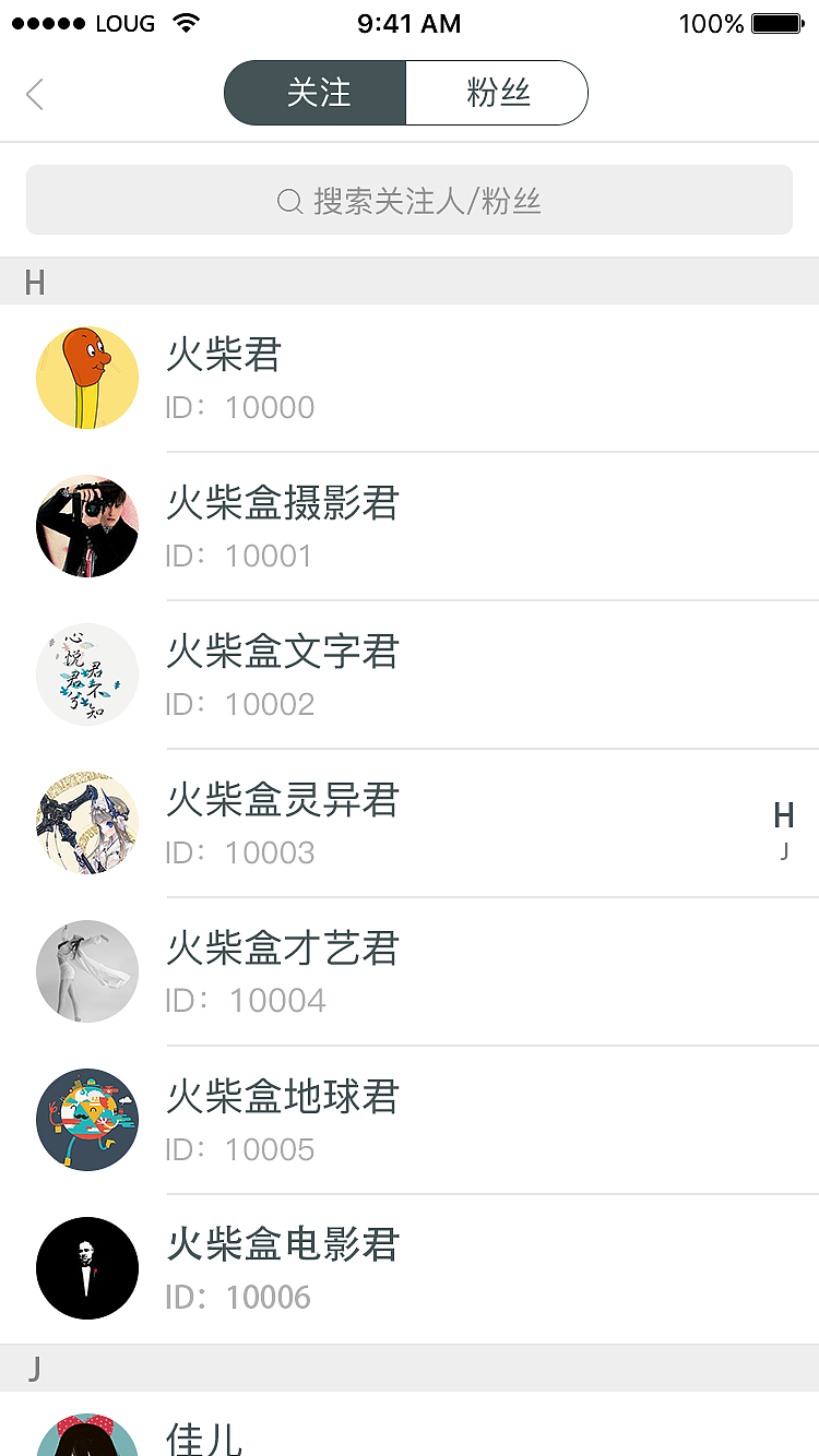 火柴盒APP界面（图ZOTk3OTY4MzI=） - APP界面 - 站酷设计师小妖_LouyiGn原创素材 - 站酷ZCOOL