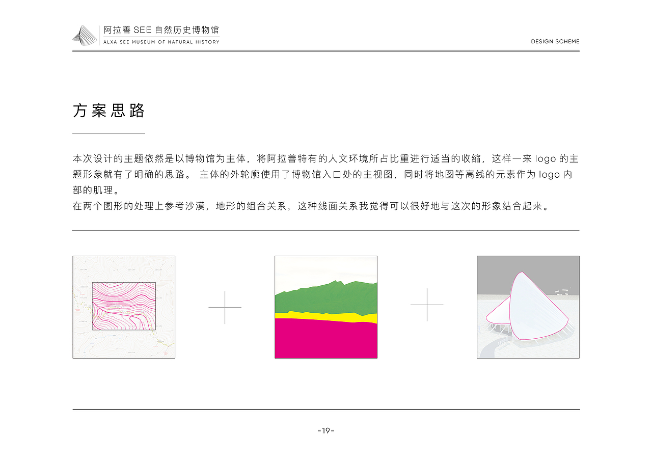 阿拉善月亮湖博物馆logo方案（图ZMTM3MDg2ODc2） - 品牌 - 站酷设计师衍境视务所原创素材 - 站酷ZCOOL