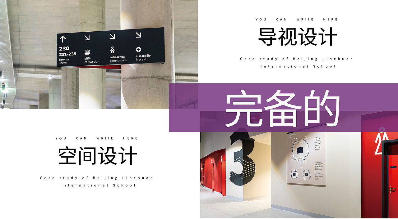 清华附中国际学校