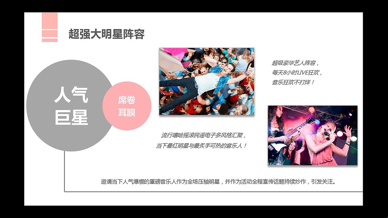 2018国际樱花节活动方案.（图ZMjg4NDgzMzUy） - 文案/策划 - 站酷设计师恰宵夜原创素材 - 站酷ZCOOL