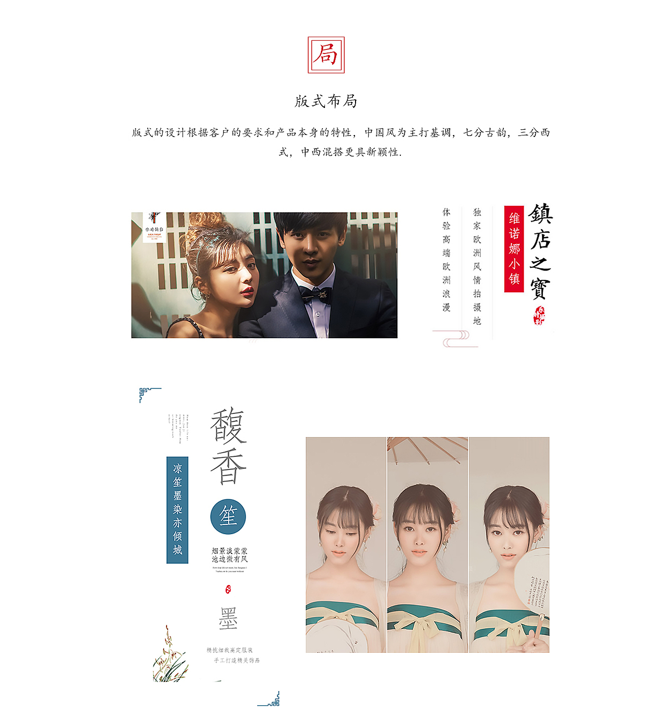 乐时摄影企业官网之中国风