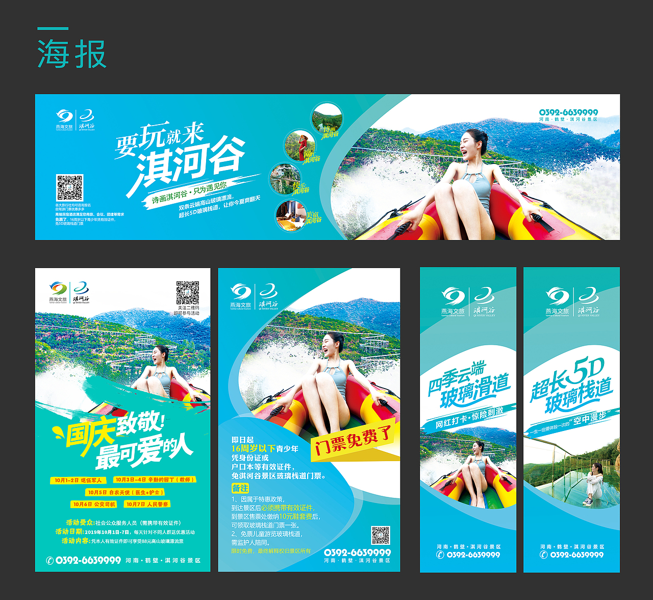 海报/道闸广告/道旗设计（图ZMTkyMDI3MDU2） - 宣传物料 - 站酷设计师BATAND原创素材 - 站酷ZCOOL
