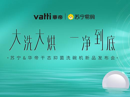 主kv视觉设计