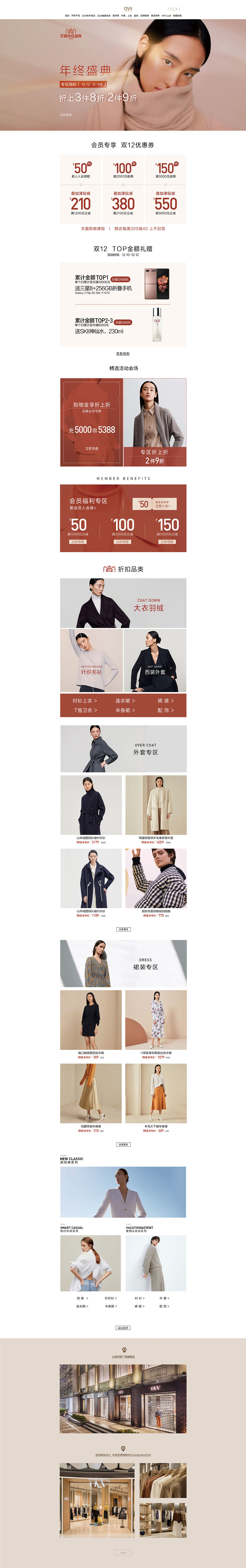 专题页（图ZMjM1NTM2MDcy） - 电商 - 站酷设计师Z76322972原创素材 - 站酷ZCOOL