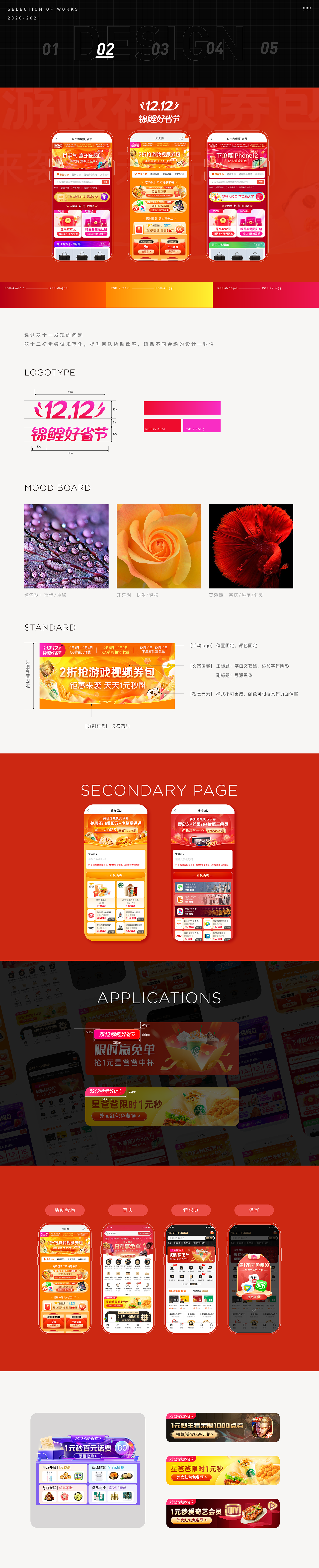 部分作品 ｜ 2020-2021（图ZMjY1NzMxMjQ4） - 移动端网页 - 站酷设计师the_sy原创素材 - 站酷ZCOOL