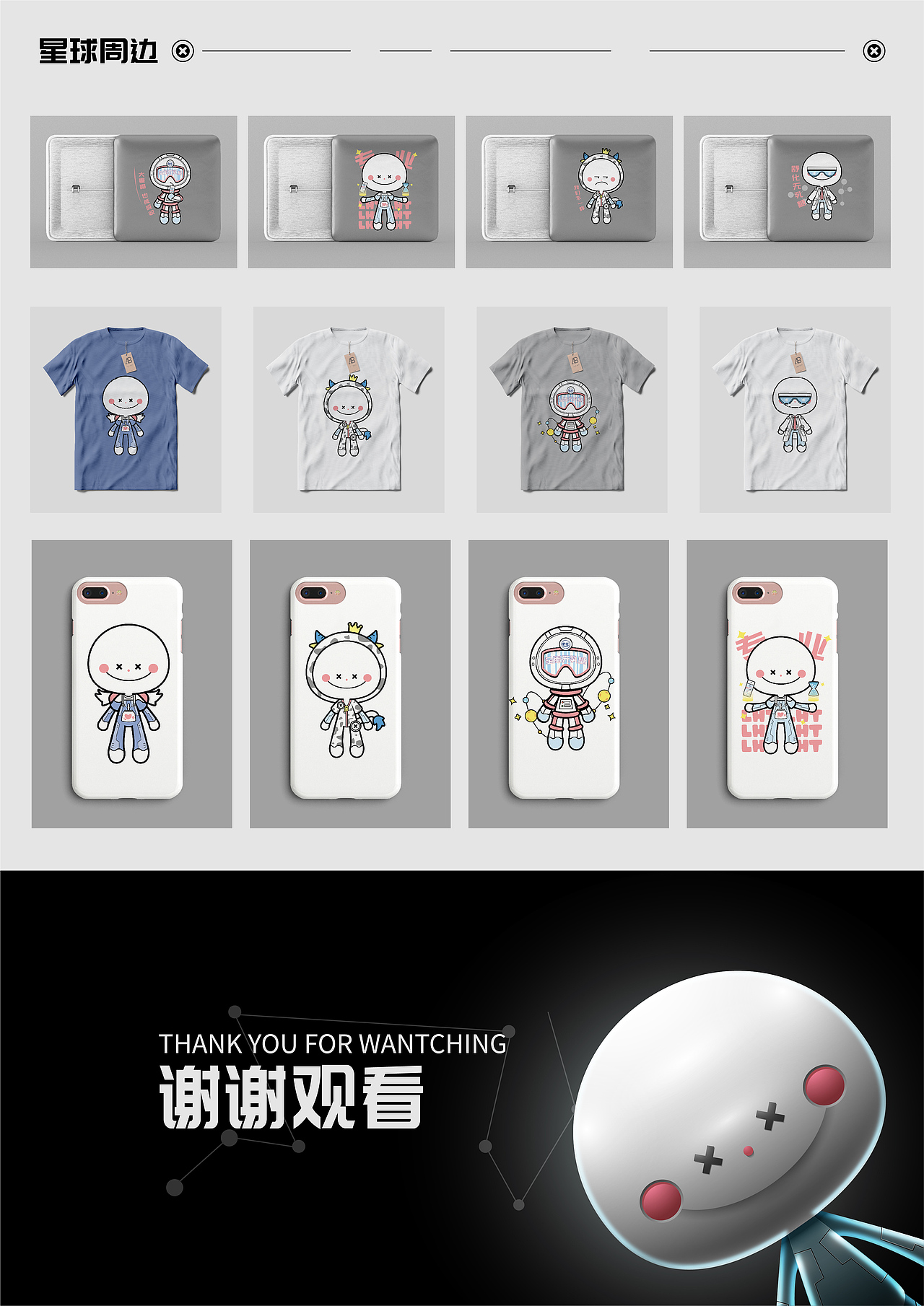 舒化IP形象设计