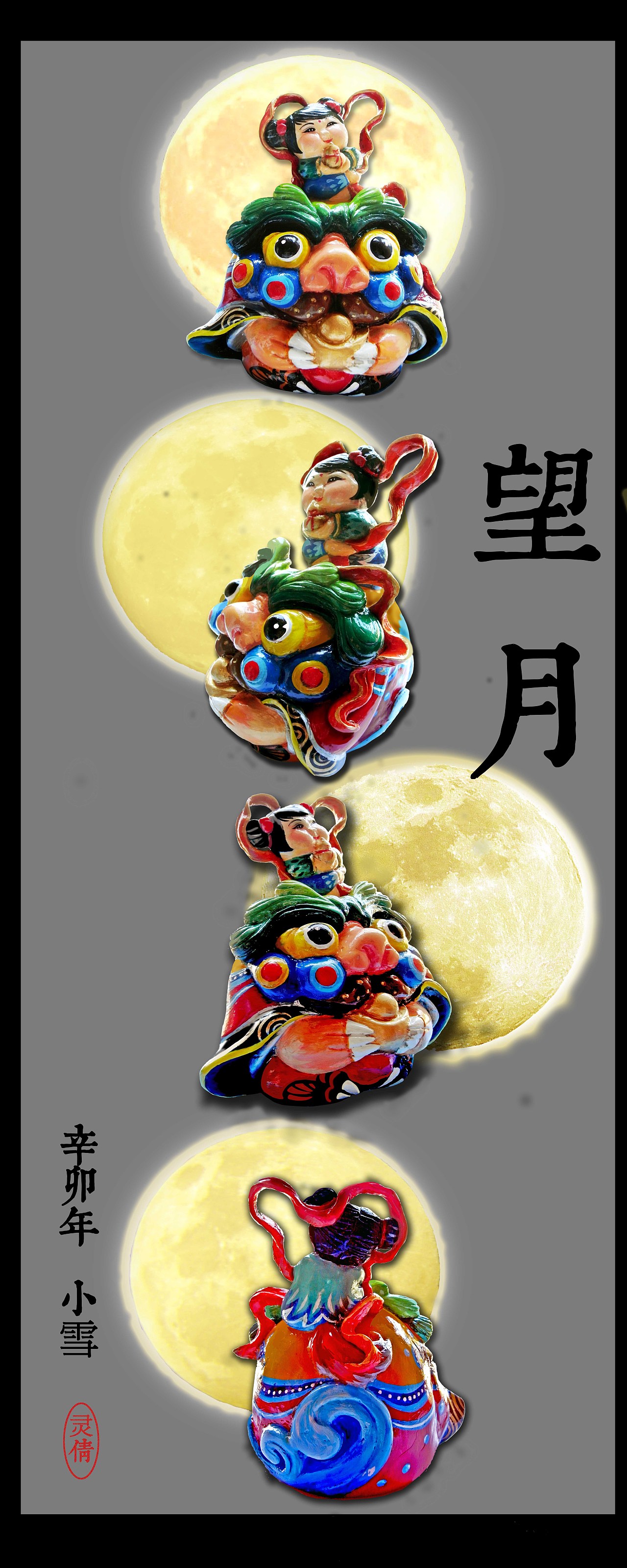 风狮爷（图ZNTAyMjI1Mg==） - 艺术插画 - 站酷设计师yoko126原创素材 - 站酷ZCOOL