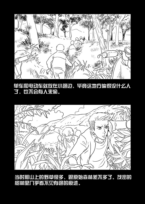 灵异漫画-上集【传话人】（图ZMTA1Njc1MDg=） - 中/长篇漫画 - 站酷设计师雨田三石原创素材 - 站酷ZCOOL