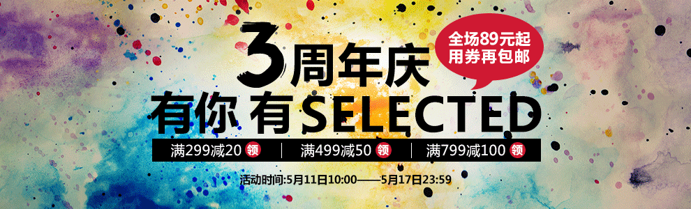 店庆banner（图ZMjc4OTI0Njg=） - 运营设计 - 站酷设计师汇子美舍原创素材 - 站酷ZCOOL