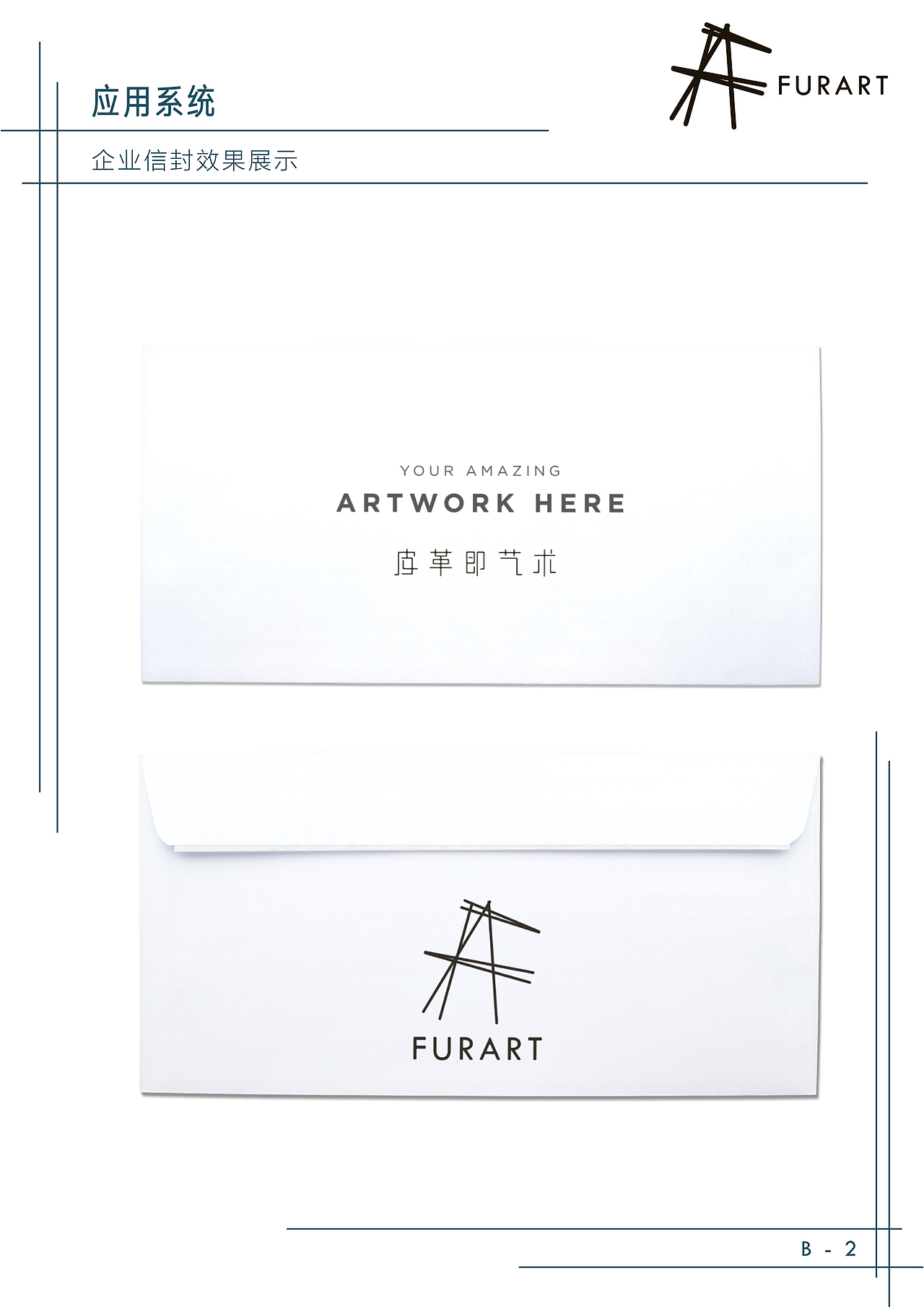 《Furart》VI系统