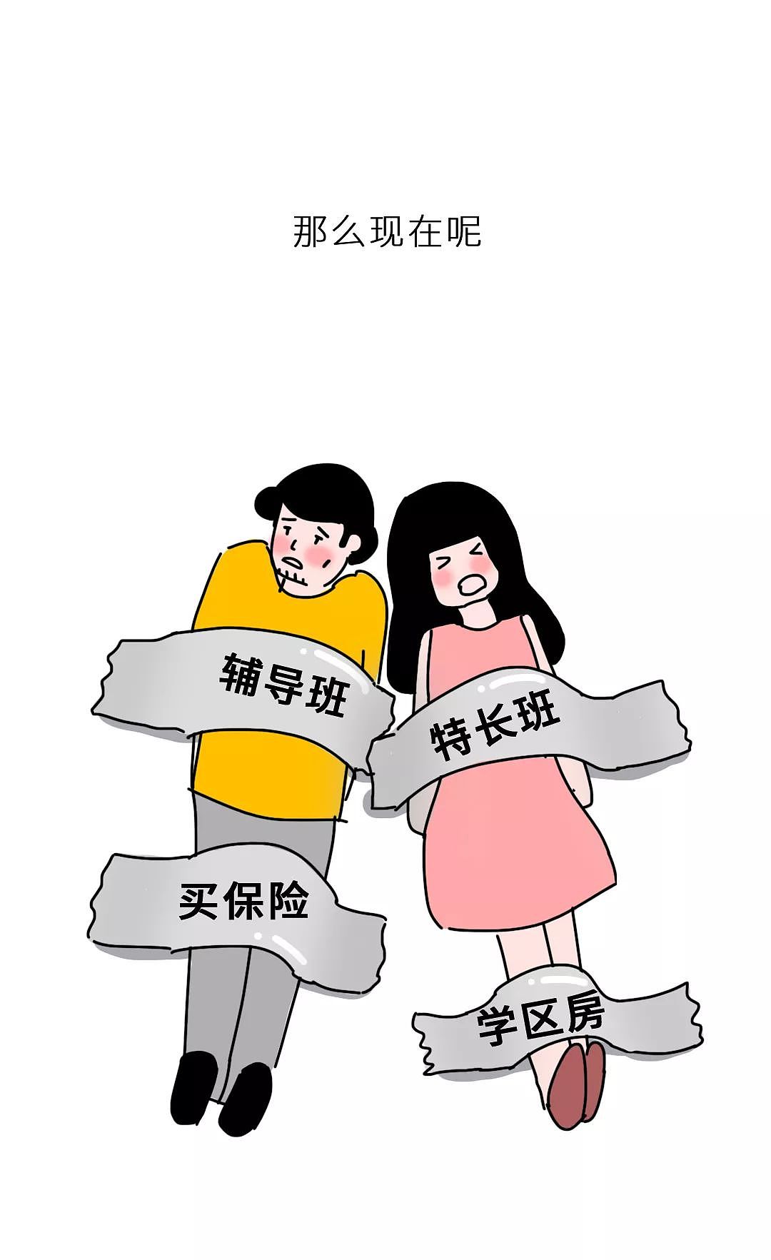 为人父母的自我修养——“笑着活下去”（下）