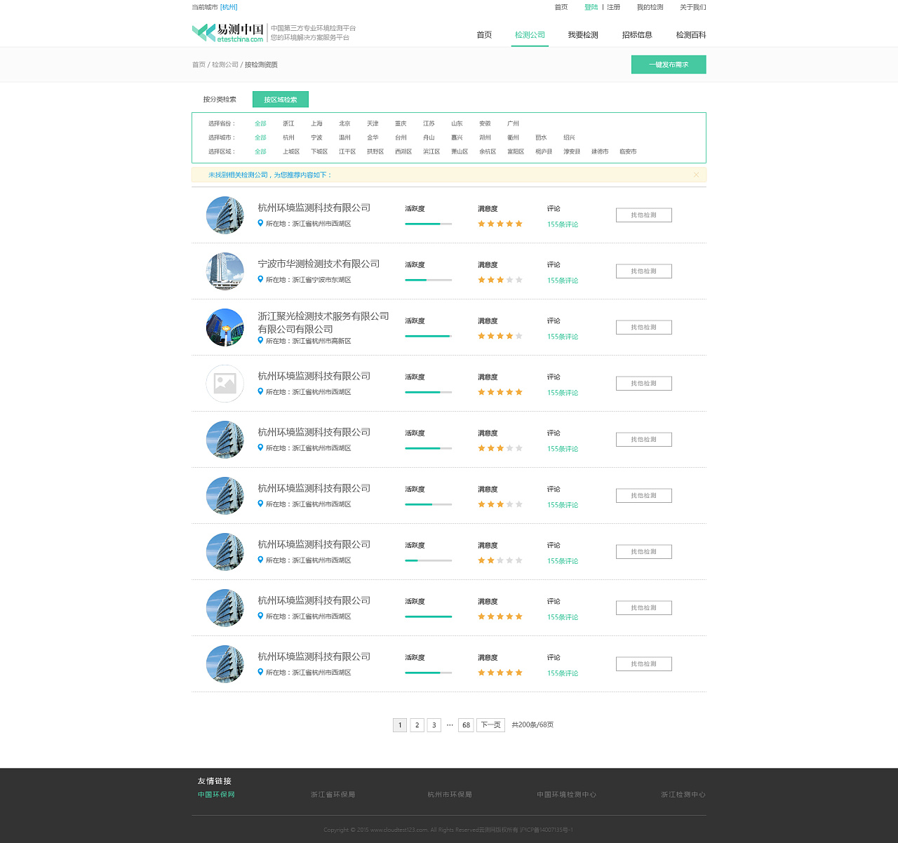 网站制作完如何做上线前的测试工作 快速解决