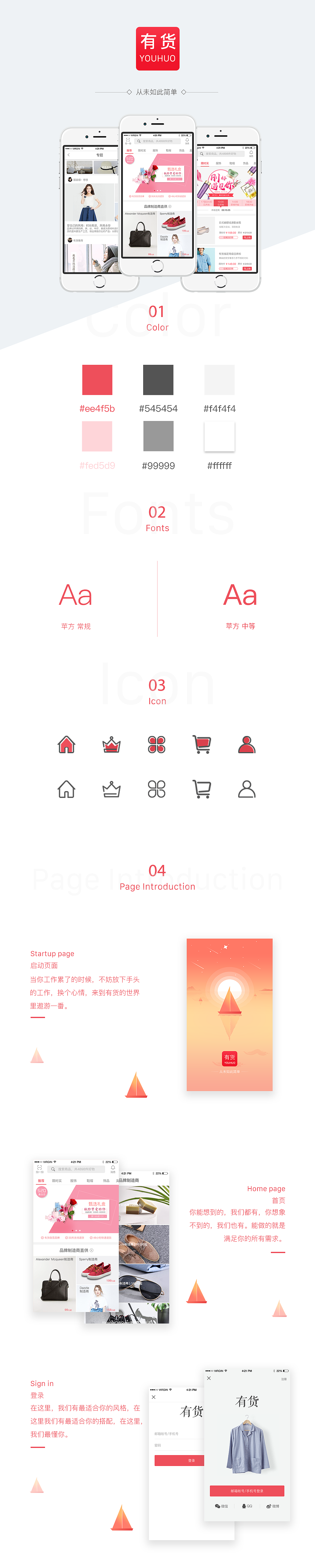 购物类APP（图ZODIxMzM5MzY=） - APP界面 - 站酷设计师雨忆陌然原创素材 - 站酷ZCOOL