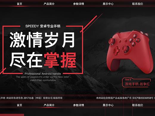 北通专题网站